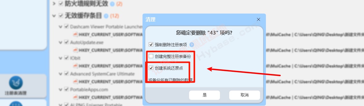 [Windows] עʹ Revo Registry Cleaner Pro v2.0.5 ߼Я