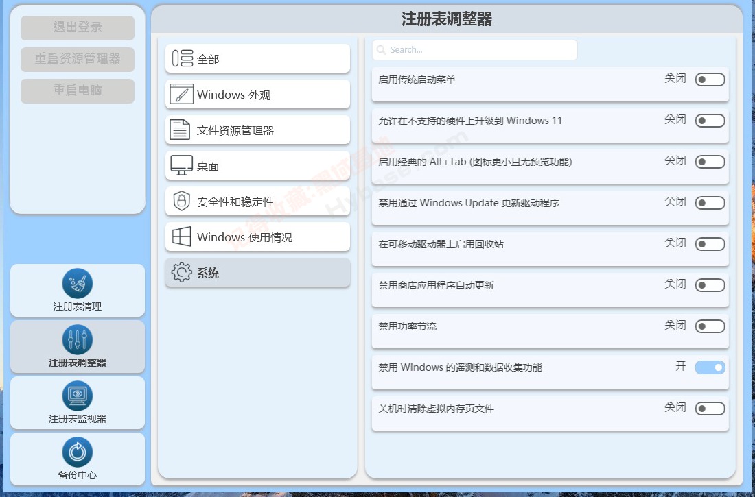 [Windows] עʹ Revo Registry Cleaner Pro v2.0.5 ߼Я
