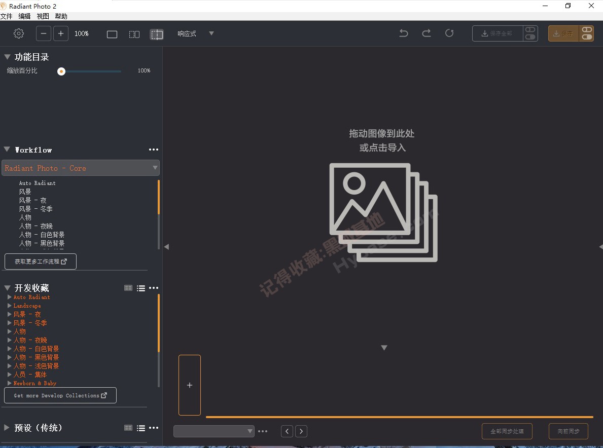 [Windows] ƬʸAIͼ Radiant Photo v2.2.0.818 Я