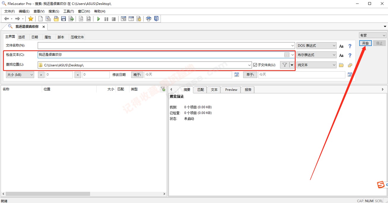 [Windows] ʵ����սEverything�������� FileLocator Pro v9.3.3542 �߼���Я��