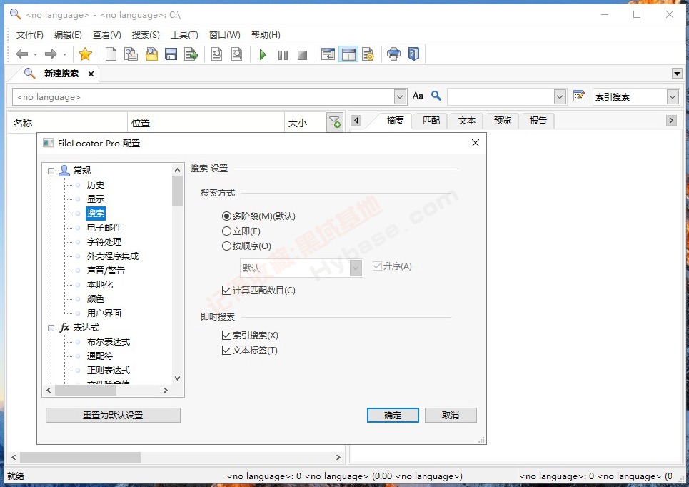 [Windows] ʵ����սEverything�������� FileLocator Pro v9.3.3542 �߼���Я��