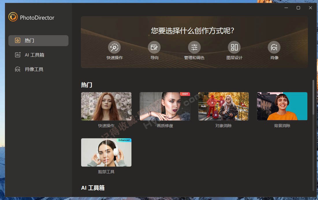 [Windows] ��ͼ����ĺ��� PhotoDirector��Ƭ��ʦ2026 v17.0.1202.0 Ultra���°�