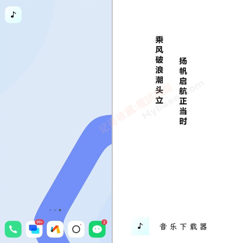 [Android] 临 v2.0.1.build.8 ǰ