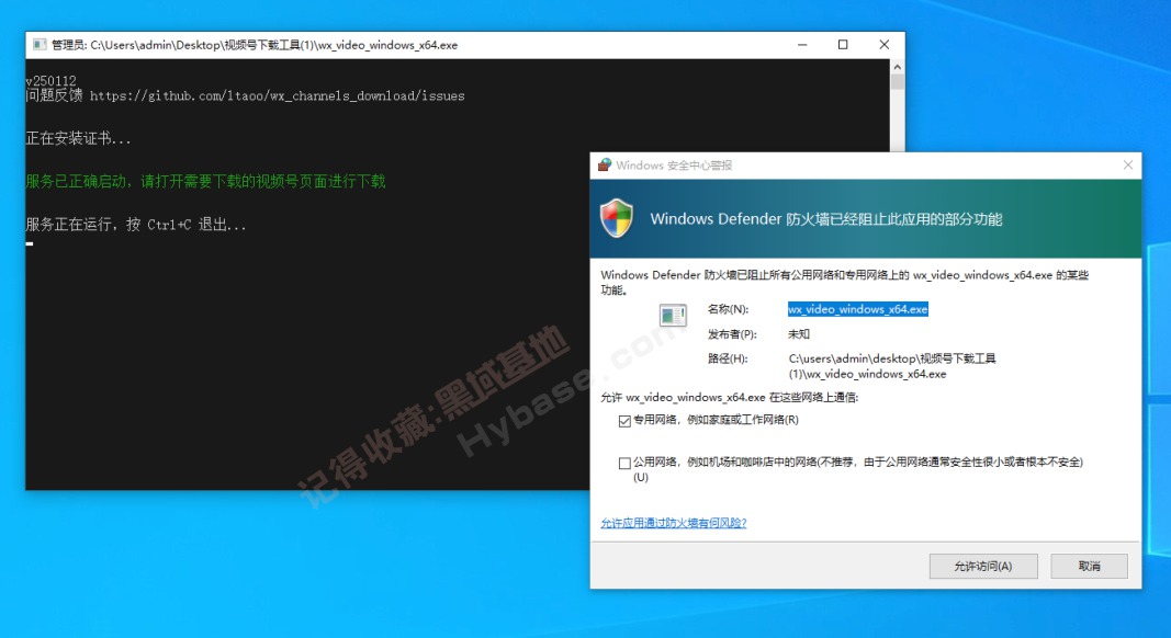 [Windows] ԴƵع wx_channels_download V250112