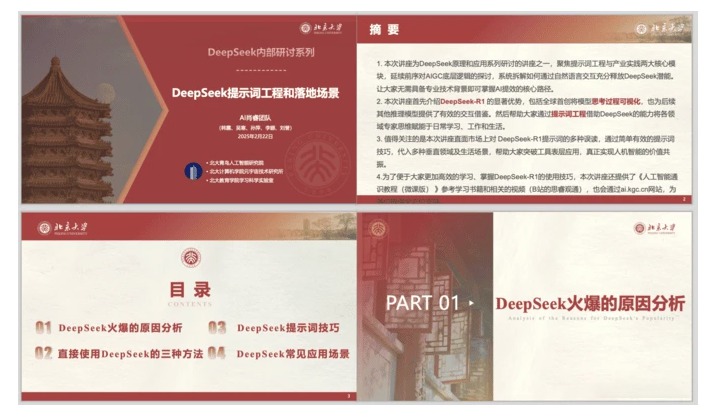 [Windows] ȫġDeepSeekŵͨAI̳PDF+Ƶ