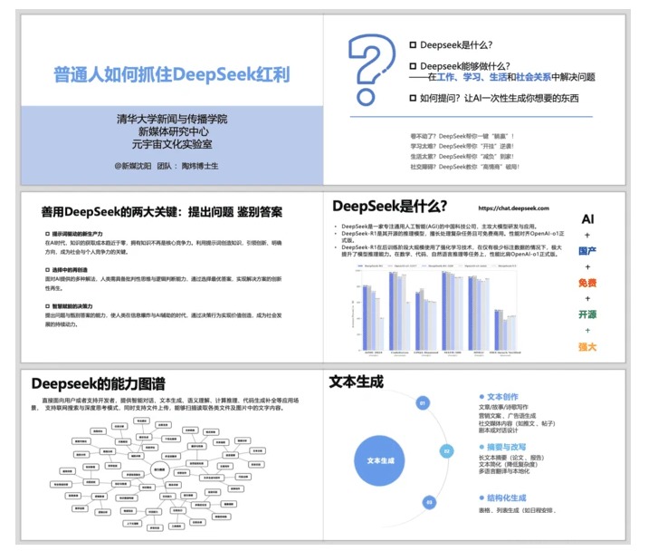 [Windows] ȫġDeepSeekŵͨAI̳PDF+Ƶ