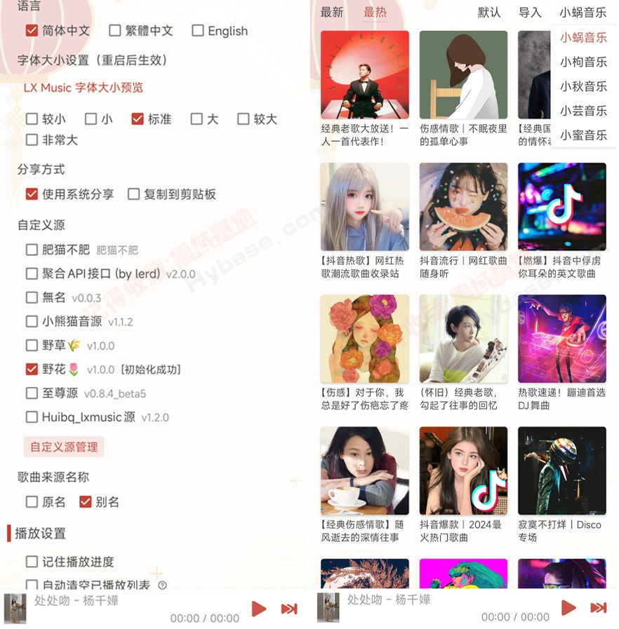 [Android] ѩħ ѩPro v8.8.6 Դ