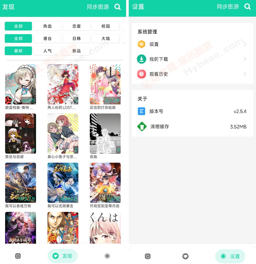 [Android] ˬ޹Ķ v2.5.4 
