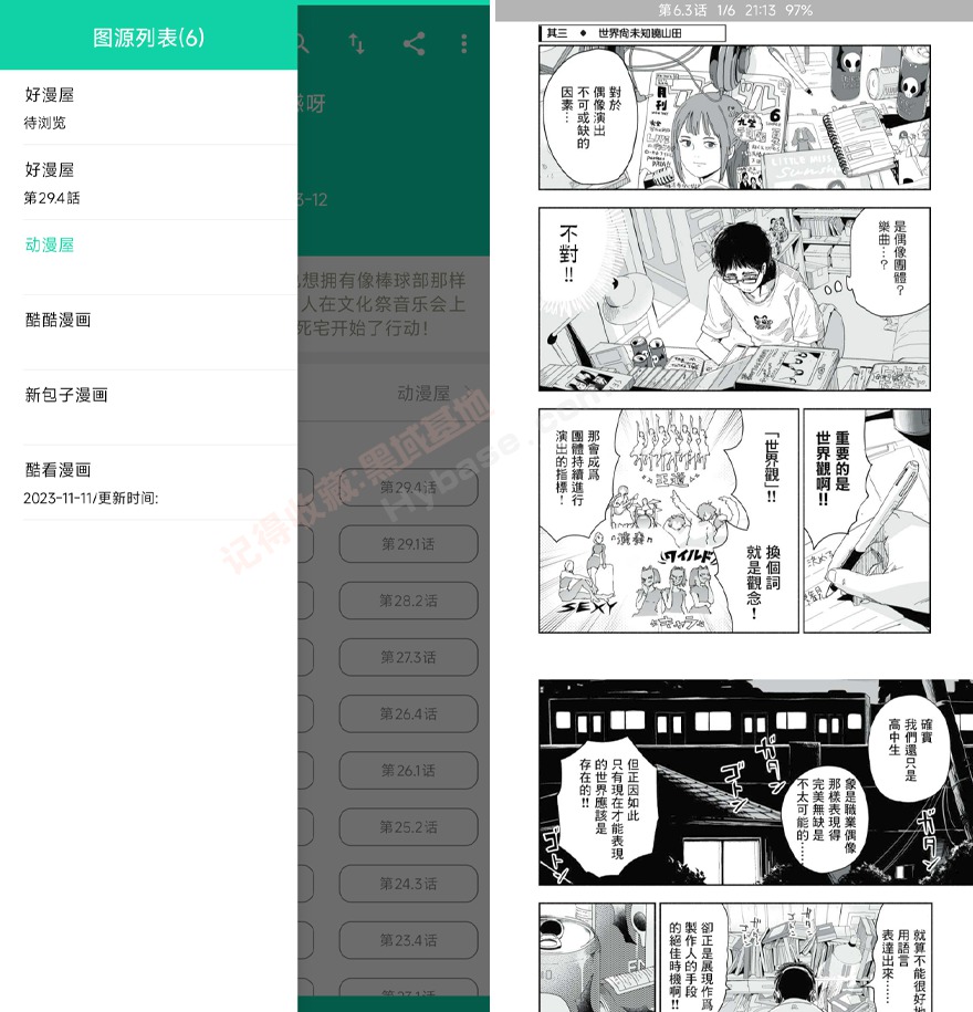 [Android] ˬ޹Ķ v2.5.4 