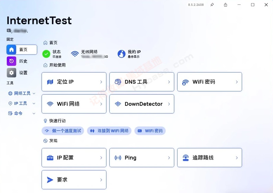 [Windows] ȫԹ InternetTest Pro v8.8.1.2503 ļ