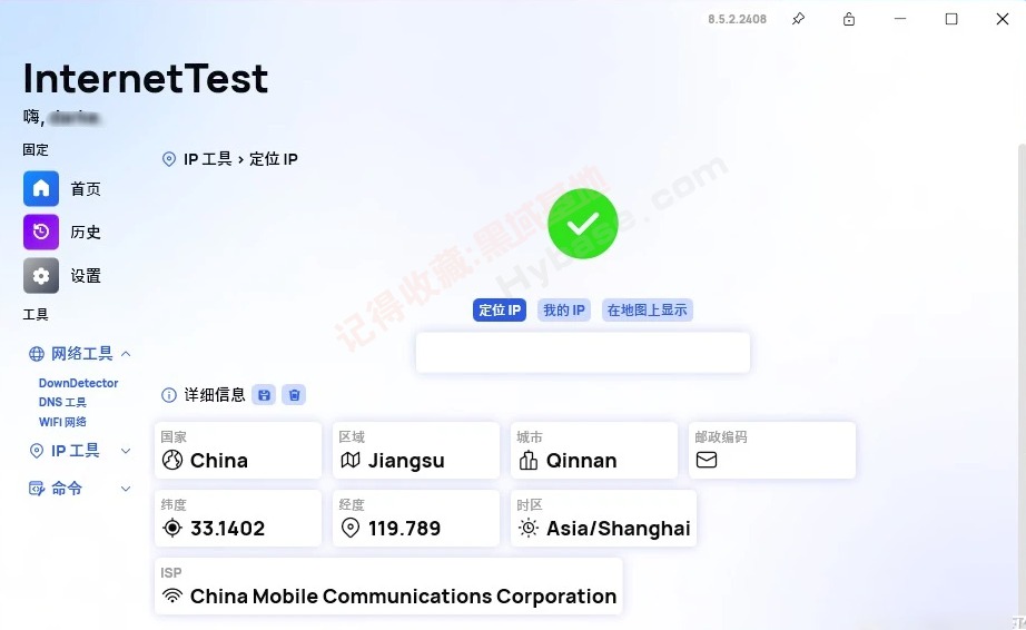 [Windows] ȫԹ InternetTest Pro v8.8.1.2503 ļ