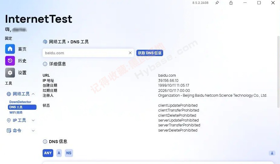 [Windows] ȫԹ InternetTest Pro v8.8.1.2503 ļ