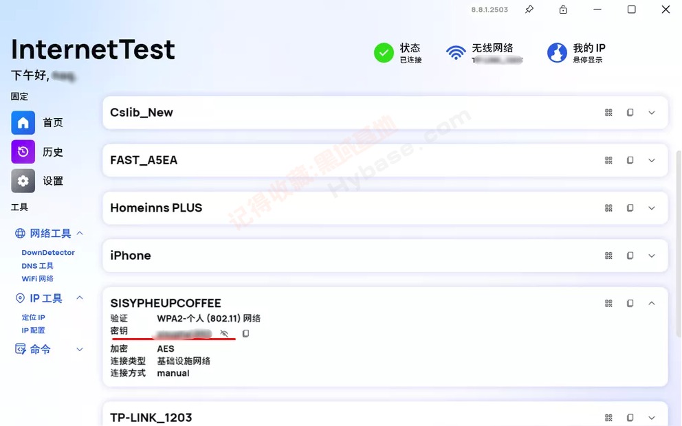 [Windows] ȫԹ InternetTest Pro v8.8.1.2503 ļ