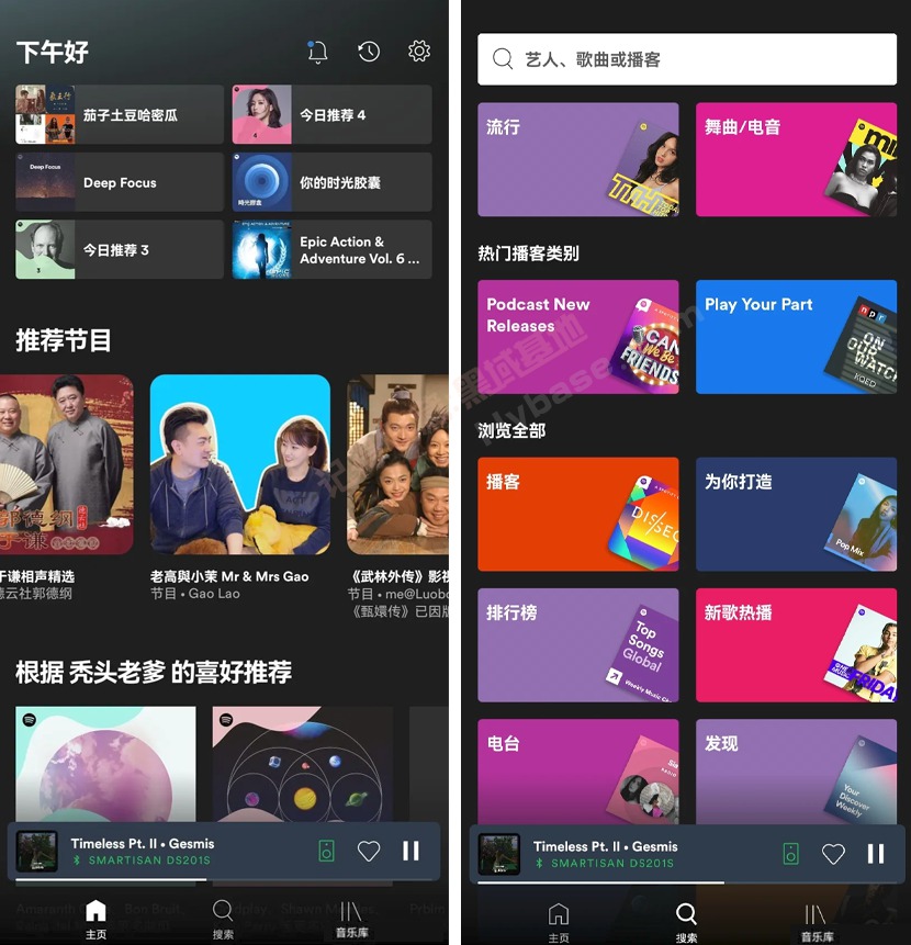 [Android] ȫ Spotify V9 ߼ư
