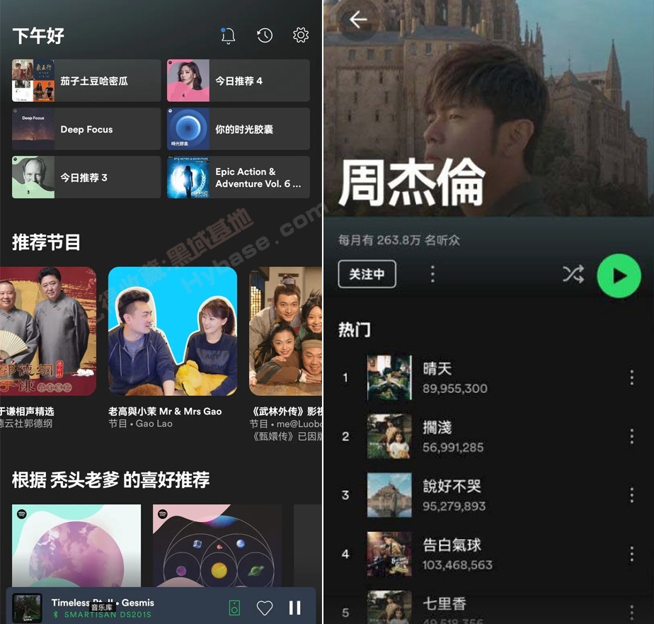 [Android] ȫ Spotify V9 ߼ư