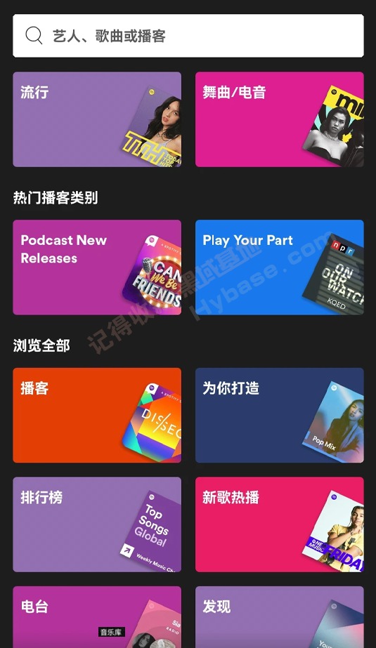 [Android] ȫ Spotify V9 ߼ư