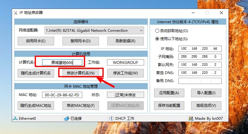 [Windows] Ч繤 IPַ޸V5.0.6.12 Я