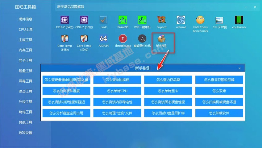 [Windows] ȫӲ⹤ߺϼ ͼɹV2025.02
