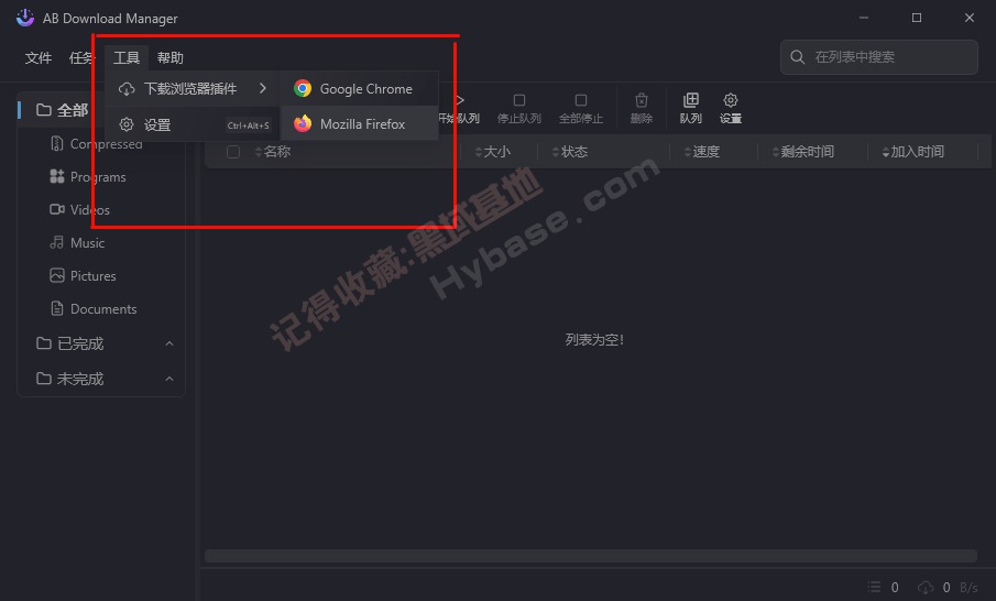 [Windows] IDM AB Download Manager v1.5.5 Я