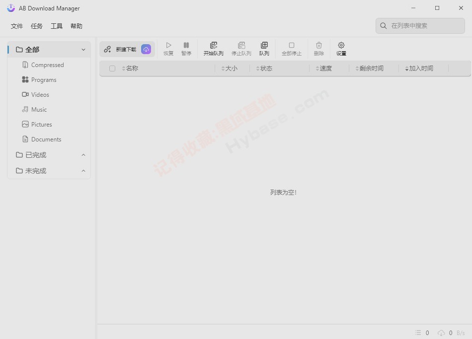 [Windows] IDM AB Download Manager v1.5.5 Я