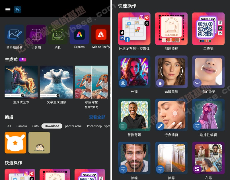 [Android] PSֻͼ Adobe Photoshop Express v0411 ߼