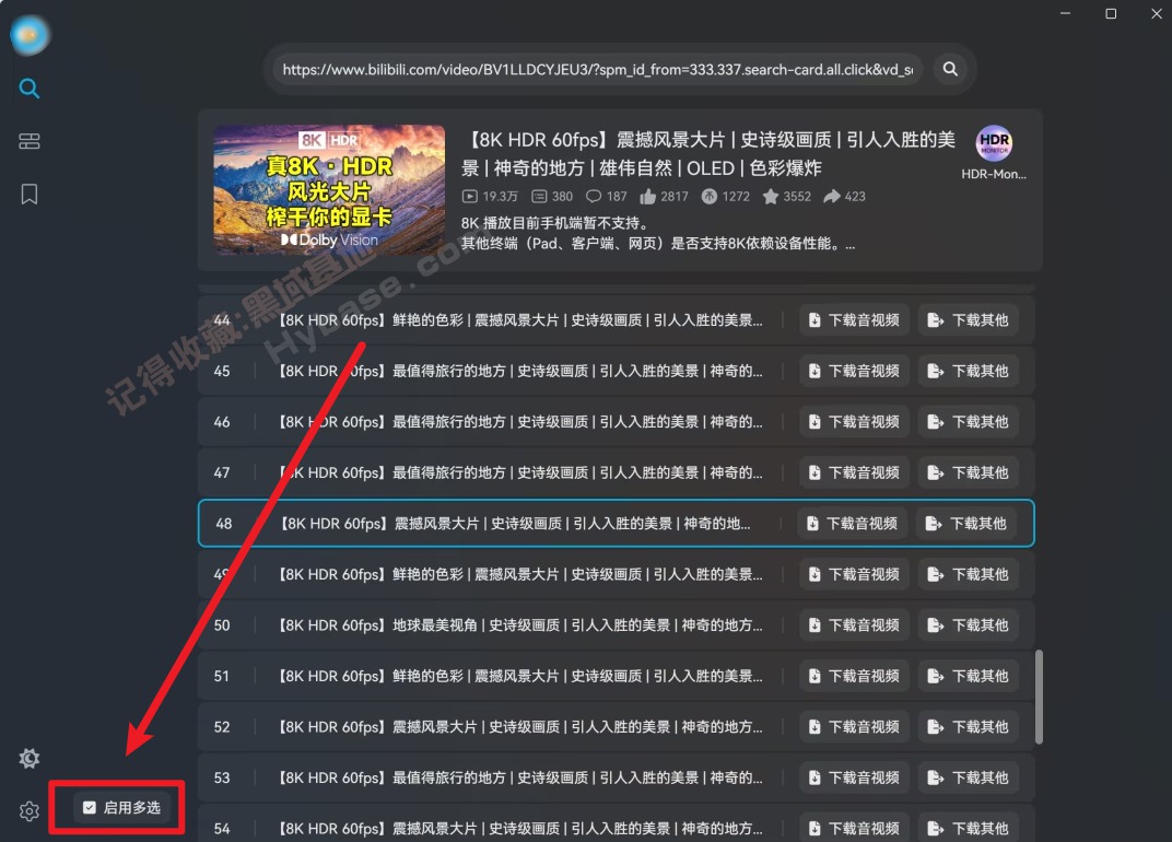 [Windows] 8KbilibiliƵ BiliTools v1.3.5 
