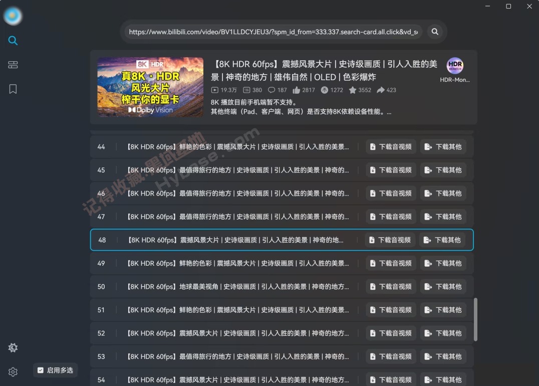 [Windows] 8KbilibiliƵ BiliTools v1.3.5 