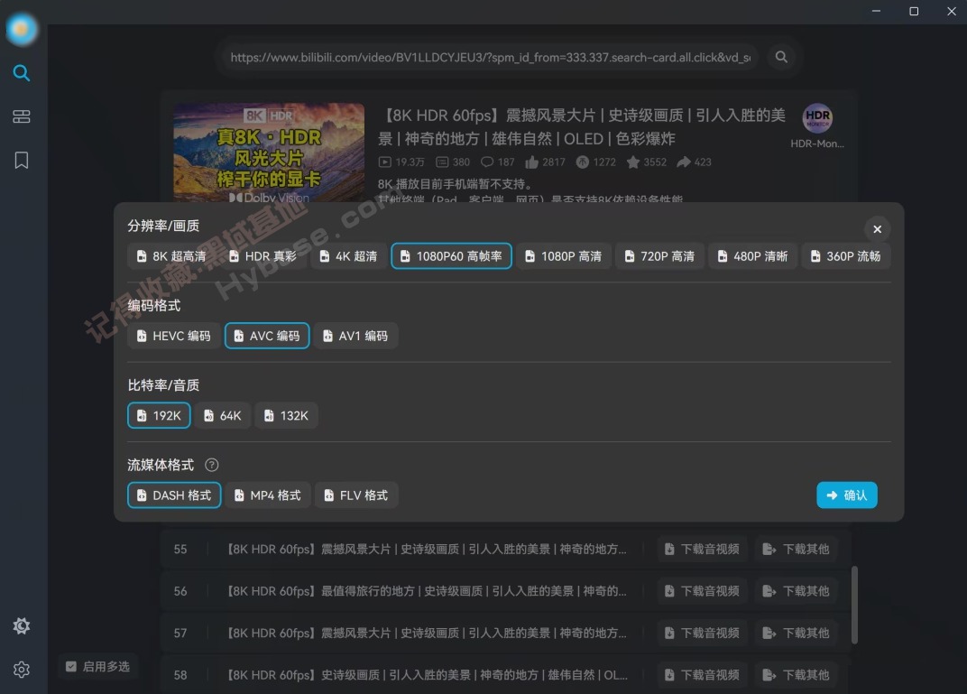 [Windows] 8KbilibiliƵ BiliTools v1.3.5 