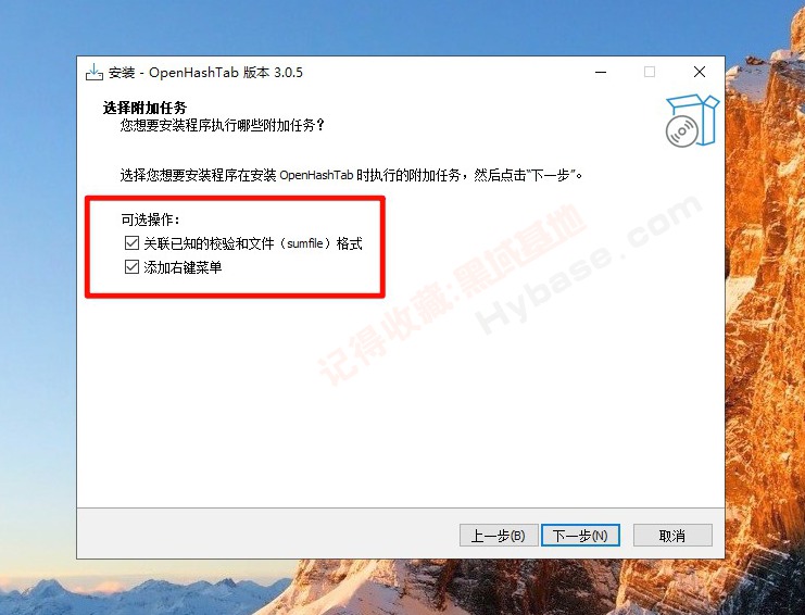 [Windows] 开源的文件哈希校验神器 OpenHashTab v3.0.5 免费版