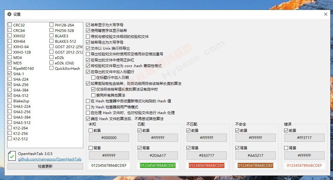 [Windows] 开源的文件哈希校验神器 OpenHashTab v3.0.5 免费版