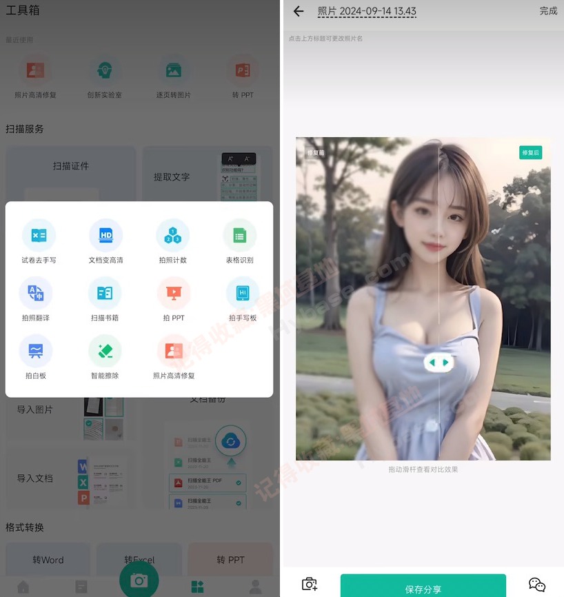 [Android] ɨ칫 ɨȫV2025.0418 ߼