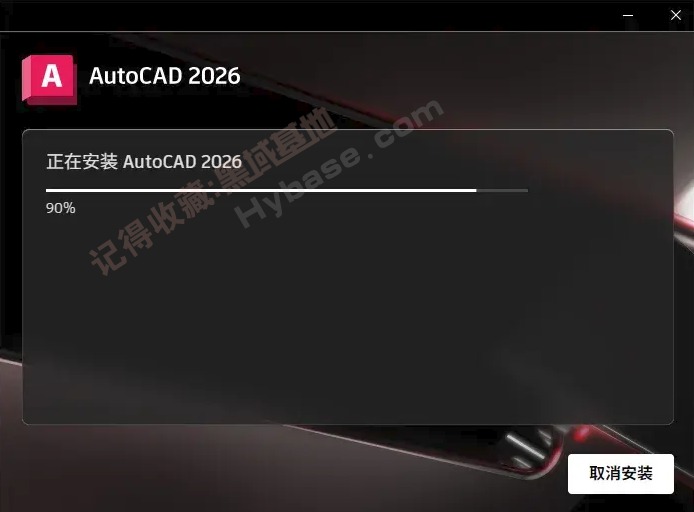 [Windows] ΪֹCAD汾 AutoCAD2026 v2025.0428 ʽ߼
