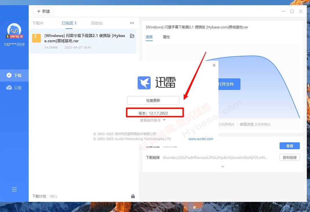 [Windows] پ临 Ѹ12.1.7.2822 ںϰ