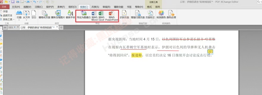 [Windows] PDFǿ󺷽 PDF-XChange Editor Plus v10.6.0.396 Я