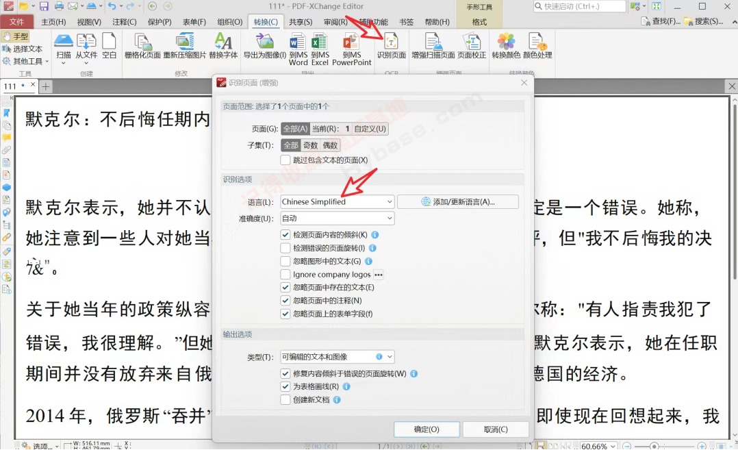 [Windows] PDFǿ󺷽 PDF-XChange Editor Plus v10.6.0.396 Я