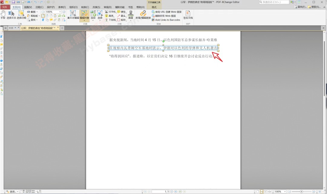 [Windows] PDFǿ󺷽 PDF-XChange Editor Plus v10.6.0.396 Я