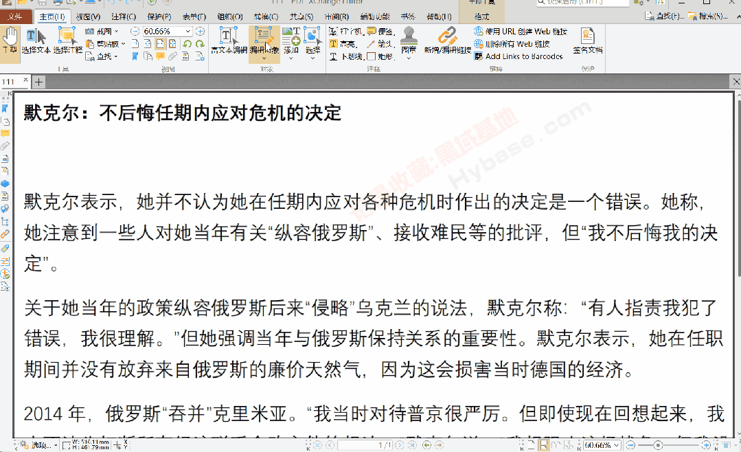[Windows] PDFǿ󺷽 PDF-XChange Editor Plus v10.6.0.396 Я