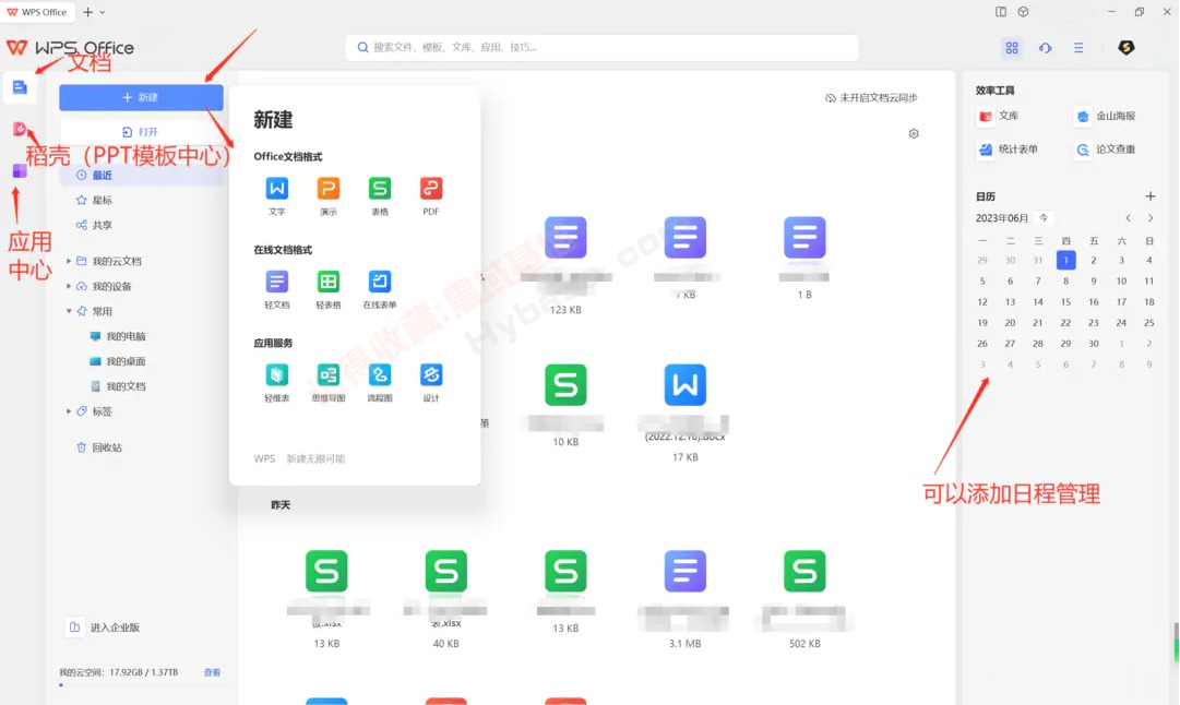 [Windows] 칫 WPS2023 v2025.05.17 Plusǿ