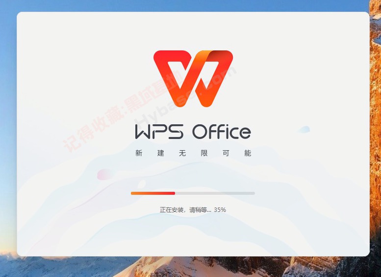 [Windows] 칫 WPS2023 v2025.05.17 Plusǿ