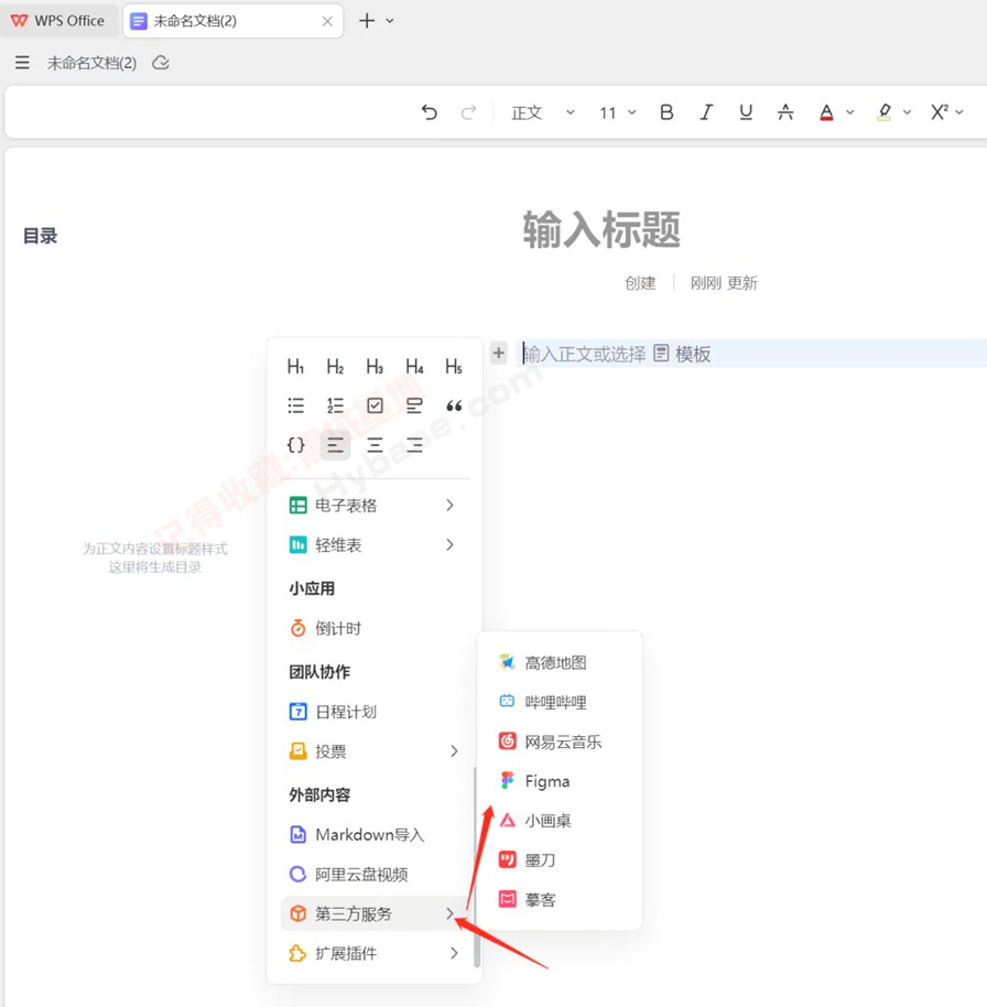 [Windows] 칫 WPS2023 v2025.05.17 Plusǿ