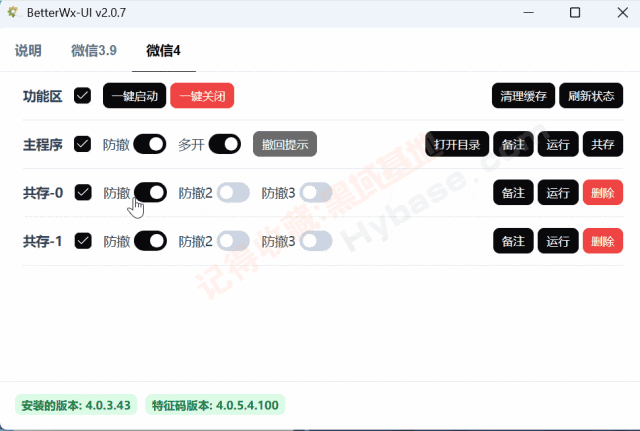 [Windows] Դ΢ŷض࿪ BetterWx-UI v2.0.7 Я