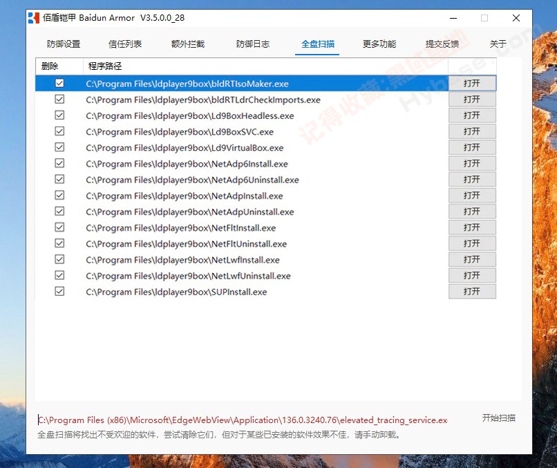 [Windows] һWindows ۶Baidun Armor v3.5.0.0 Ѱ