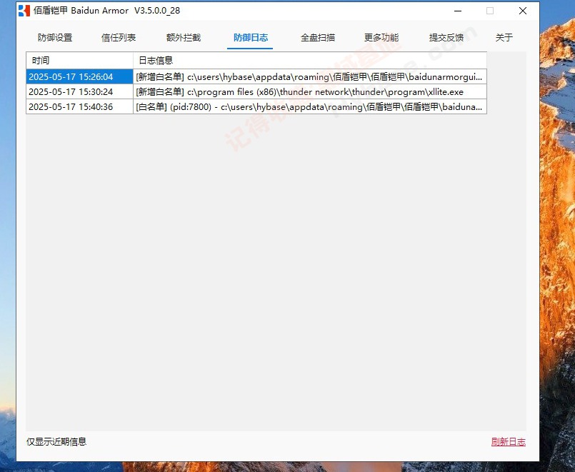 [Windows] һWindows ۶Baidun Armor v3.5.0.0 Ѱ