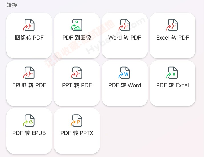 [Android] ֻֻ㶨һPDF MobiPDF༭v11.5.267052 ߼