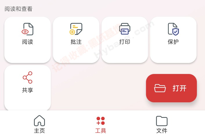 [Android] ֻֻ㶨һPDF MobiPDF༭v11.5.267052 ߼