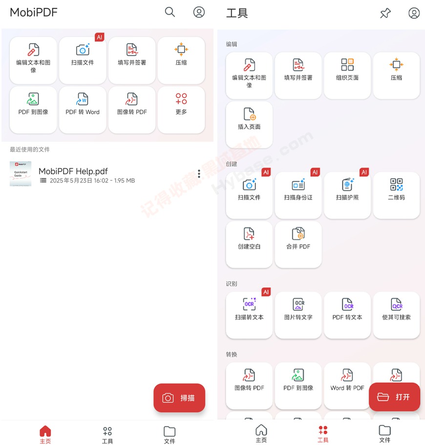 [Android] ֻֻ㶨һPDF MobiPDF༭v11.5.267052 ߼