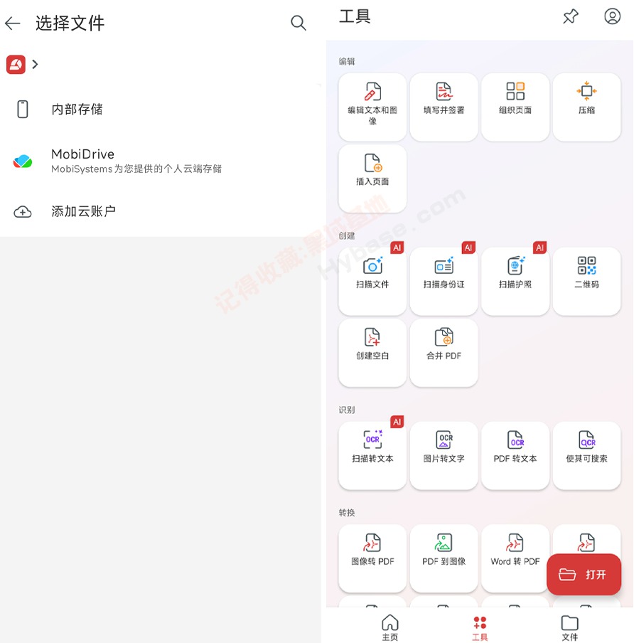 [Android] ֻֻ㶨һPDF MobiPDF༭v11.5.267052 ߼