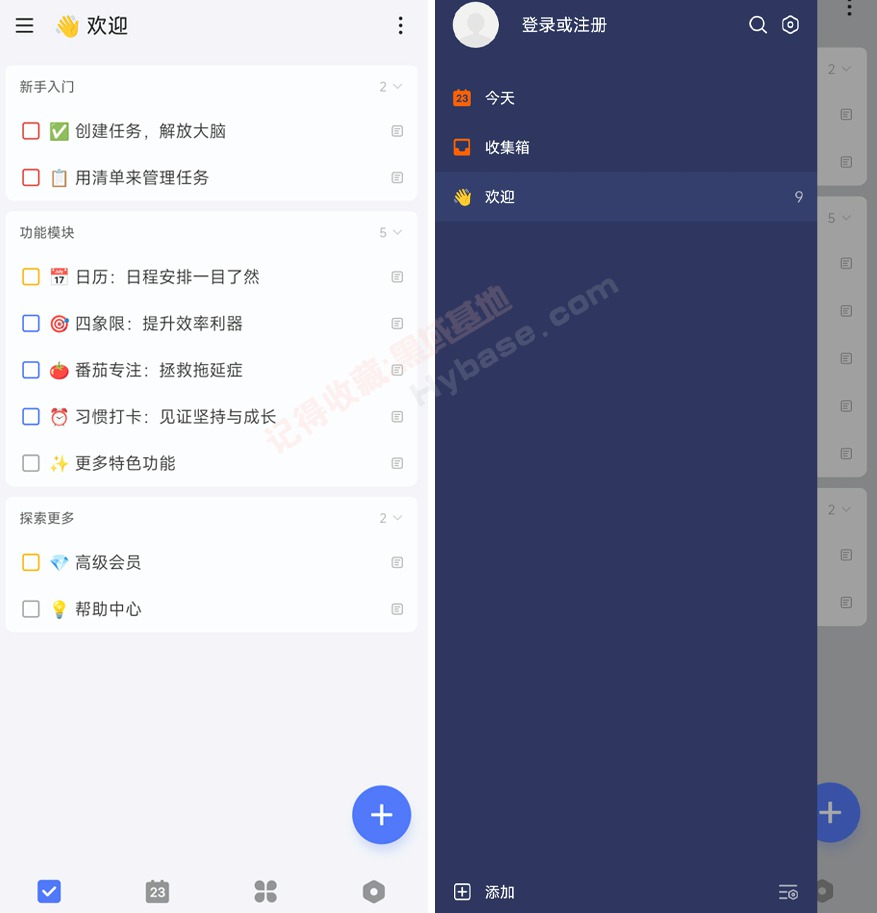 [Android] ֻЧճ̹ δ嵥TickTick v7.6.1.1 ߼