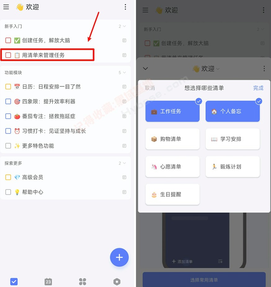 [Android] ֻЧճ̹ δ嵥TickTick v7.6.1.1 ߼