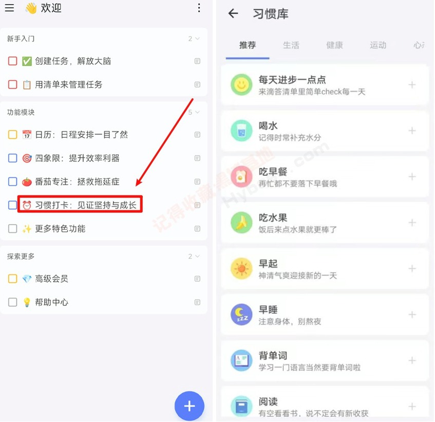 [Android] ֻЧճ̹ δ嵥TickTick v7.6.1.1 ߼